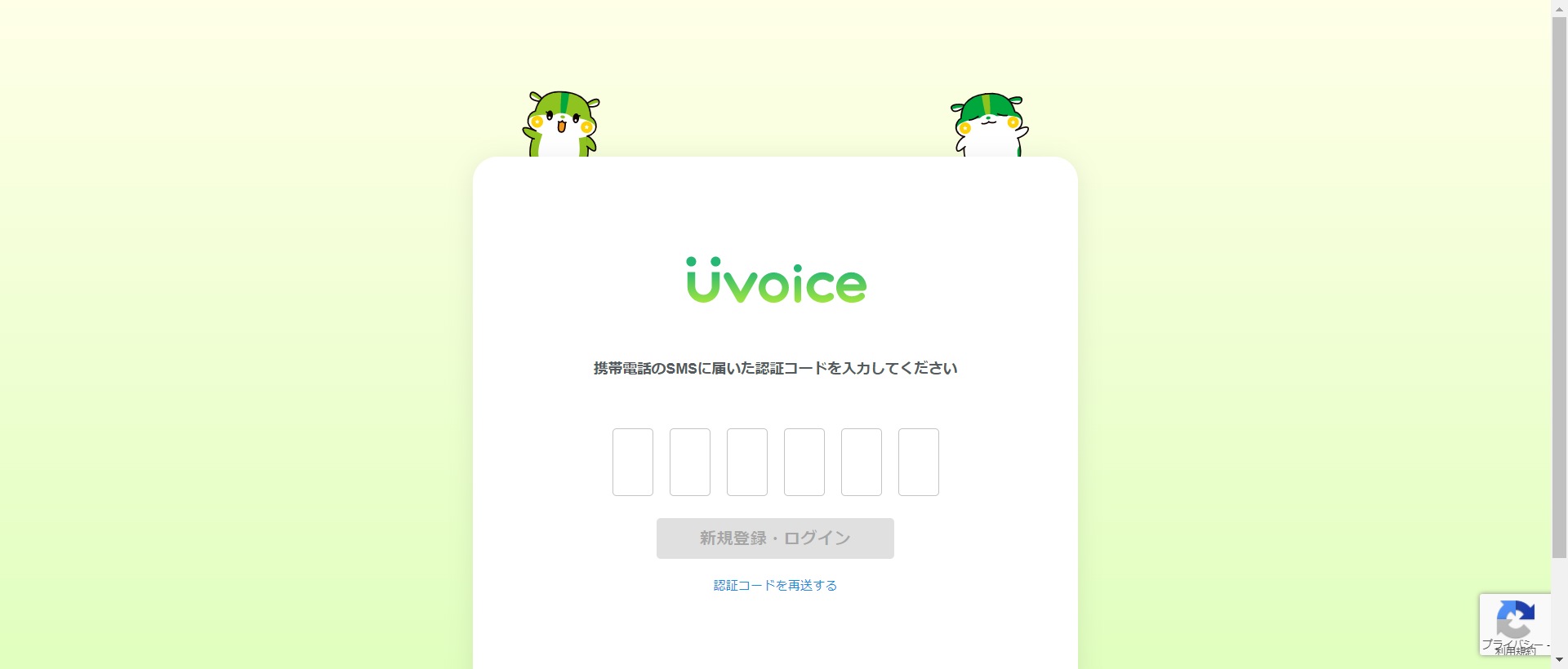 monitor-stg-ea3e9emd.u-voice.net_login__1_.png