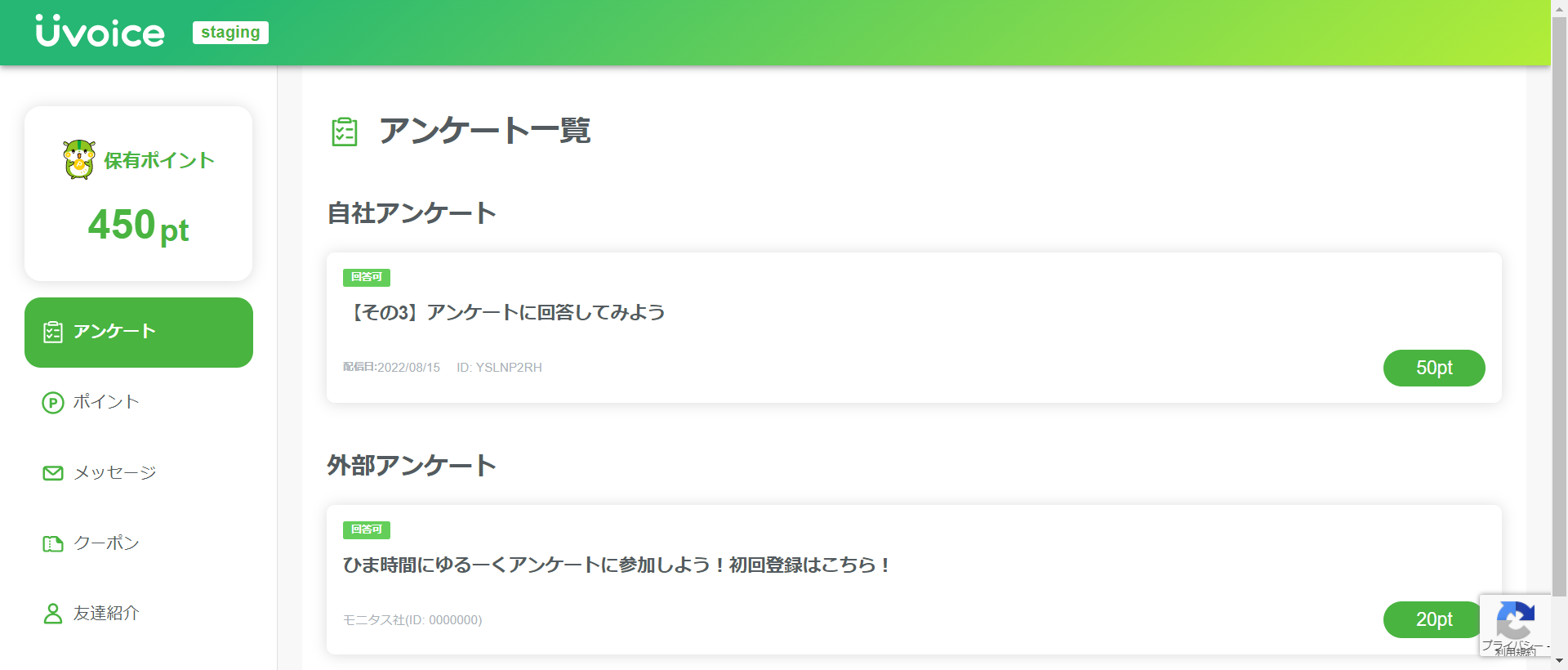 monitor-stg-ea3e9emd.u-voice.net_login__2_.png