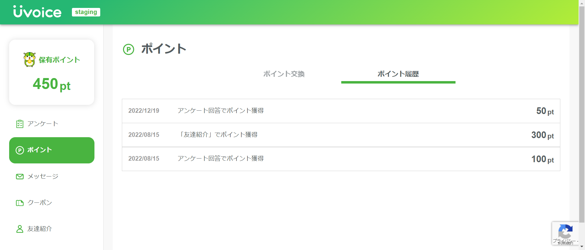 monitor-stg-ea3e9emd.u-voice.net___1_.png