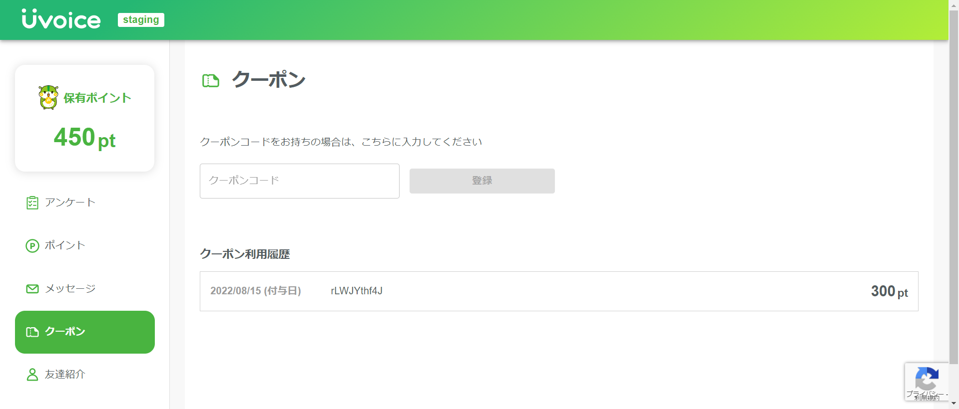 monitor-stg-ea3e9emd.u-voice.net___2_.png