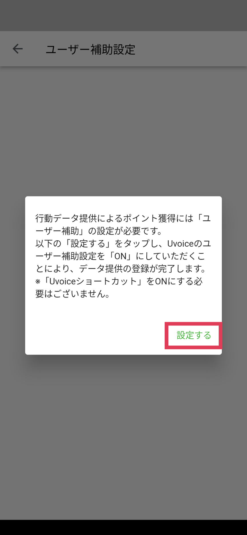 行動データ提供の流れ_編集後7.png