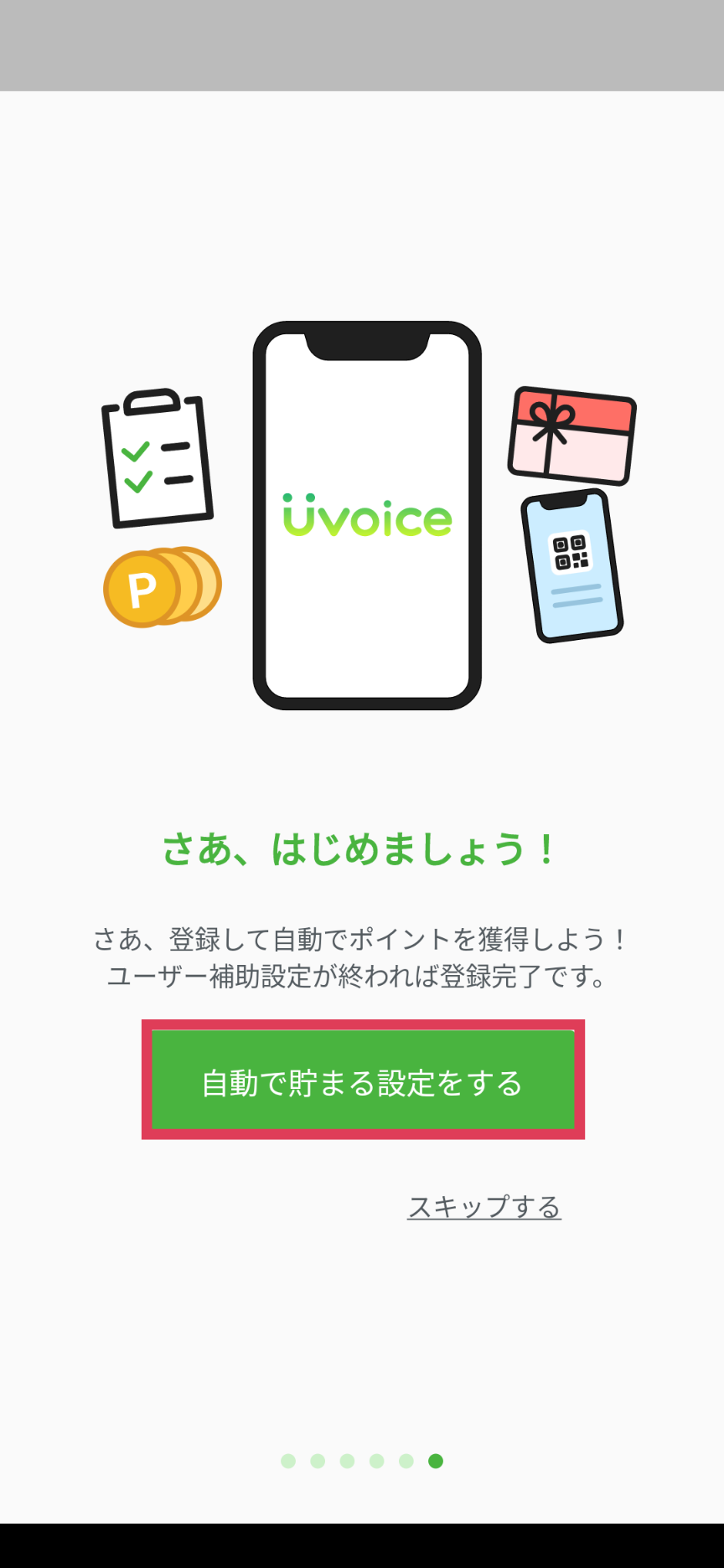行動データ提供の流れ_編集後6.png