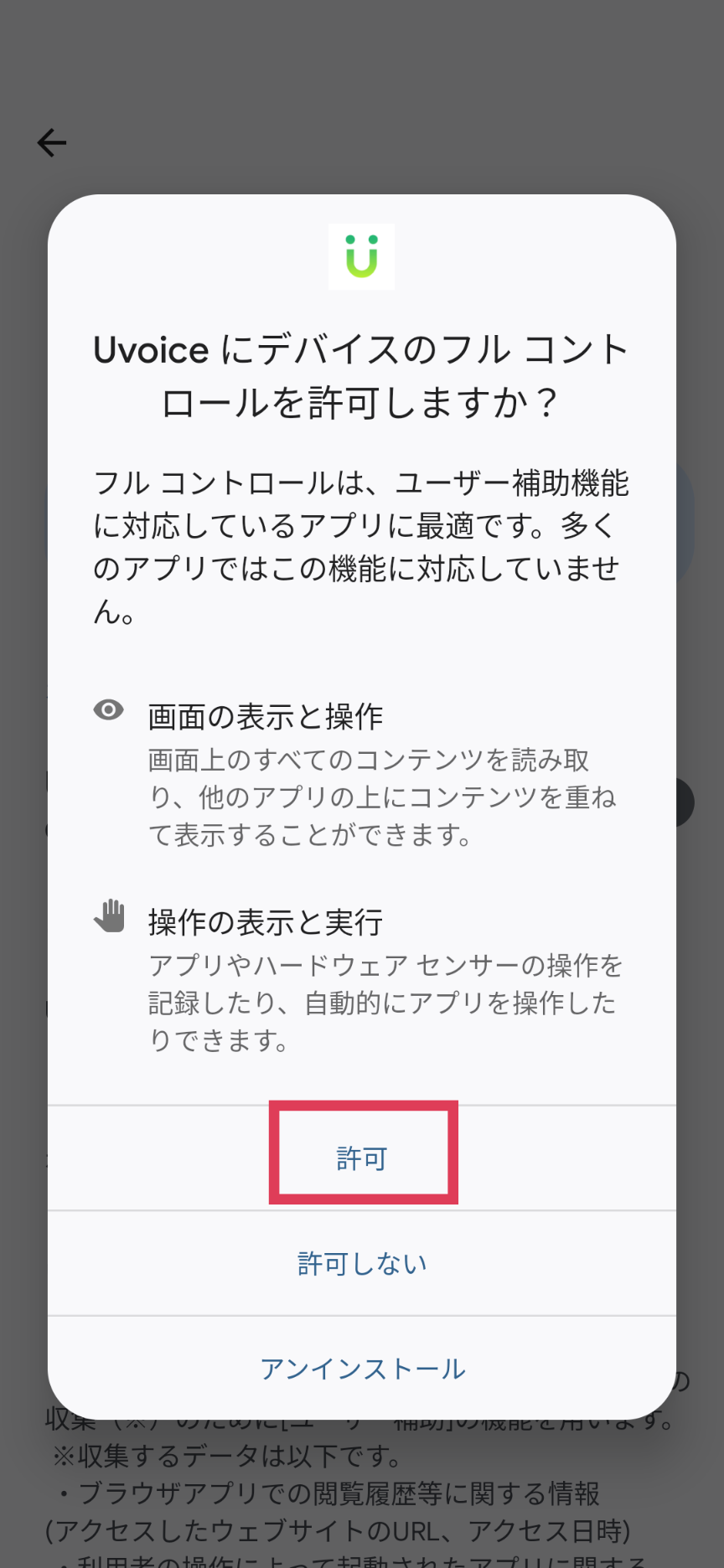 行動データ提供の流れ_編集後10.png