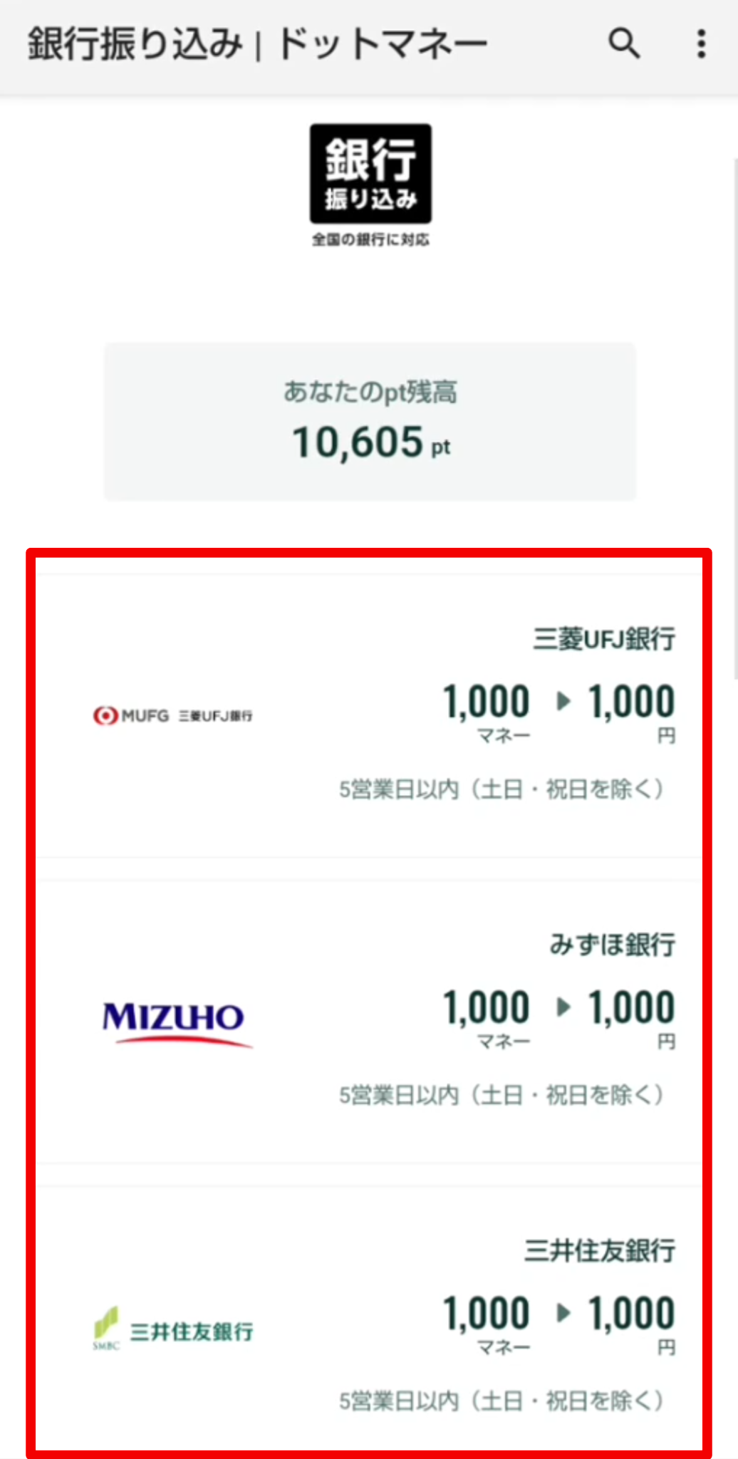 【Uvoice】現金交換キャプチャ_3.png
