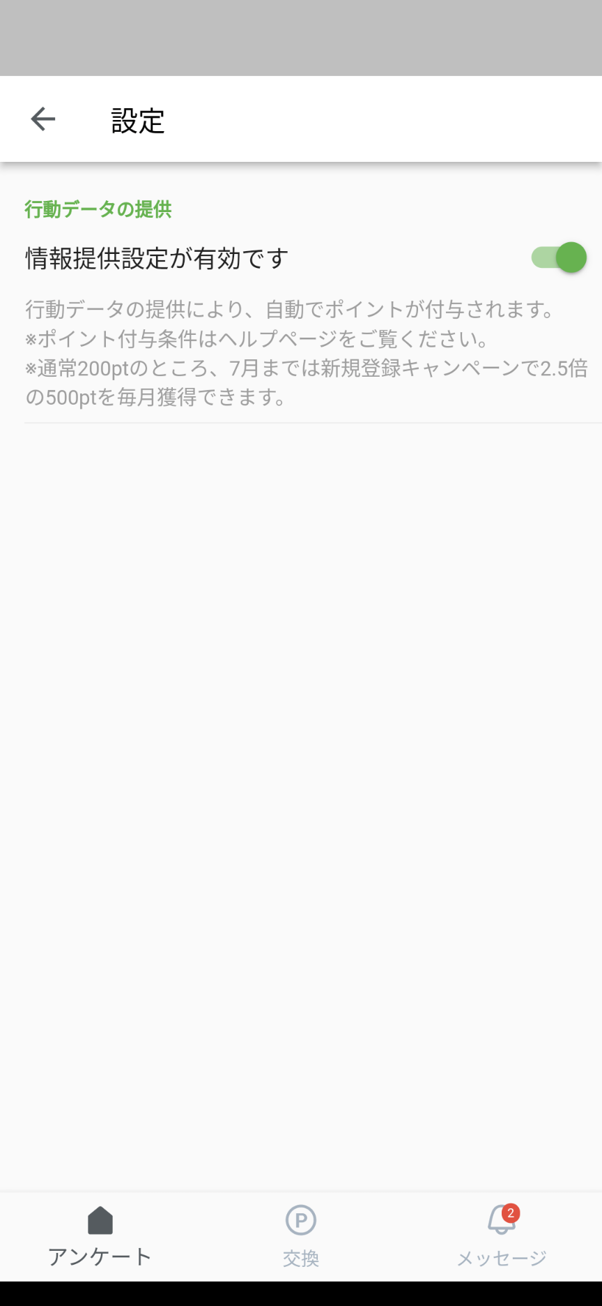 UvoiceScreenShot________on.png