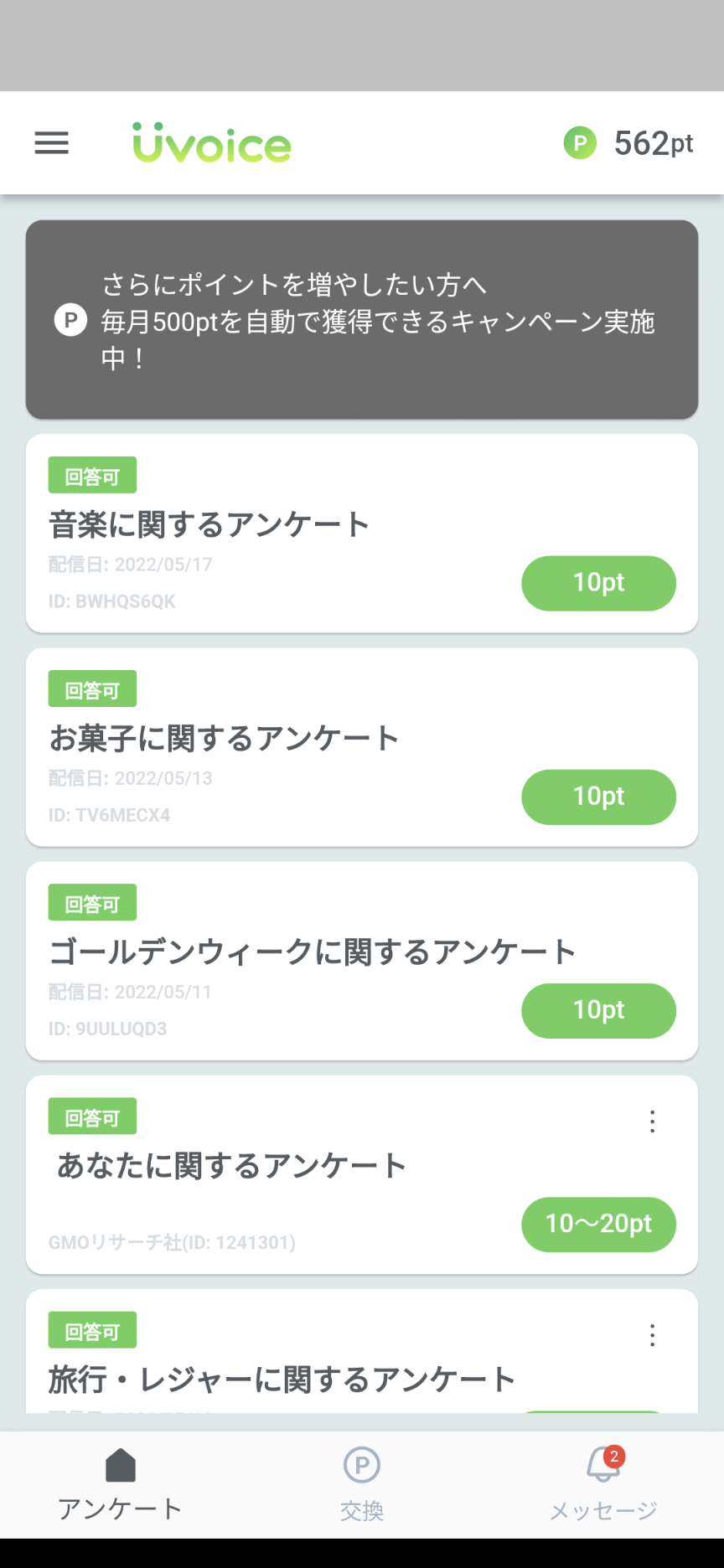 UvoiceScreenshot__________.png