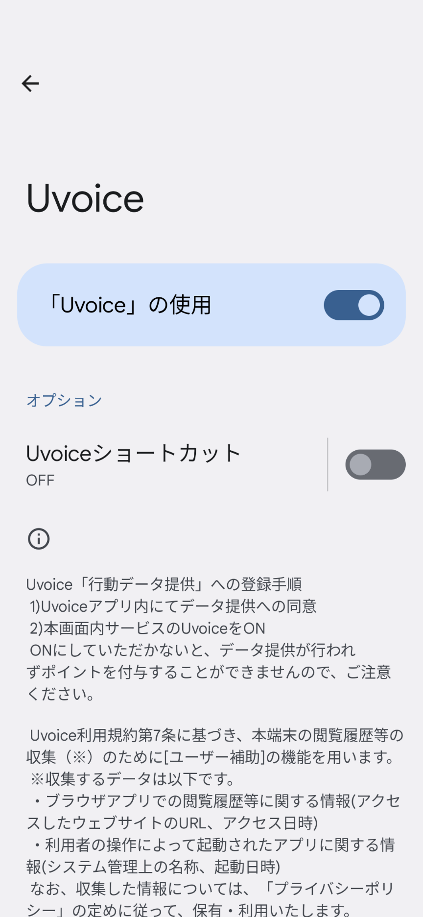 UvoiceScreenShot_____________.png